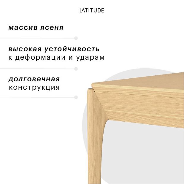 Стол обеденный aska, 85х180 см, ясень
