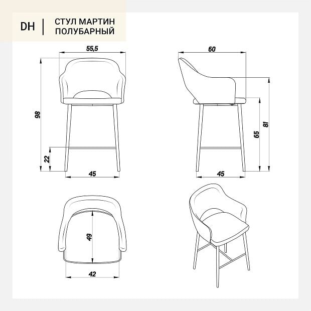 Стул полубарный Мартин Нью бежевая ткань ножки черные