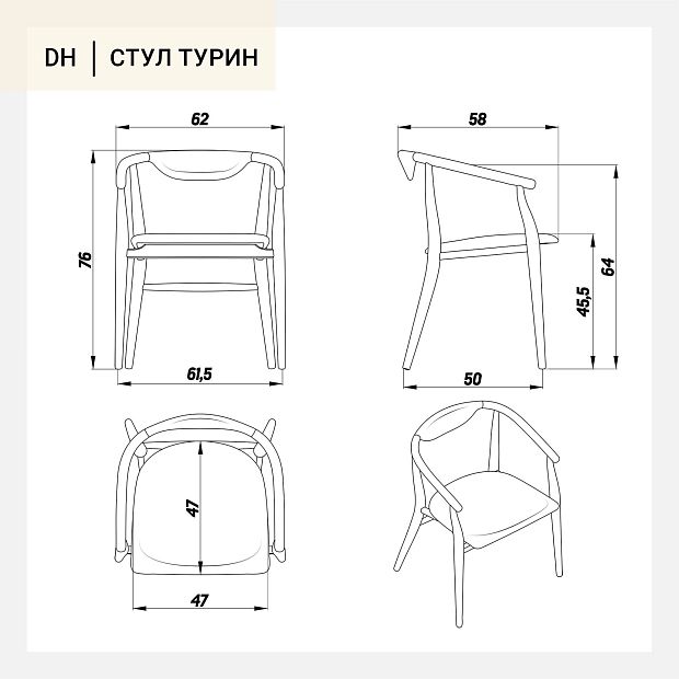 Стул Турин дуб, бежевая ткань, тон американский орех нью