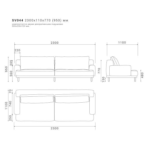 Диван SAVI 044