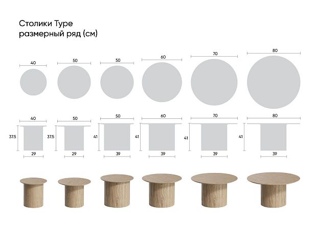 Столик Type D 80 см основание D 39 см (беленый дуб)