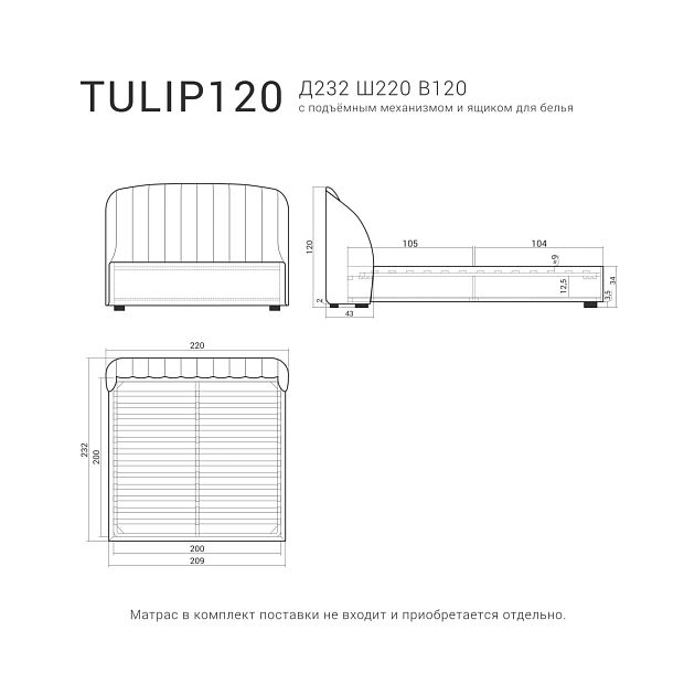 Кровать TULIP 120