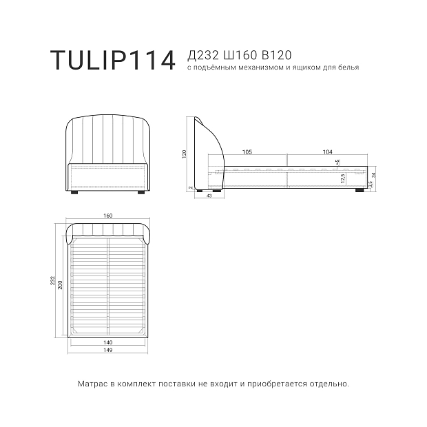 кровать TULIP 114 Венге бук, Elixir 111