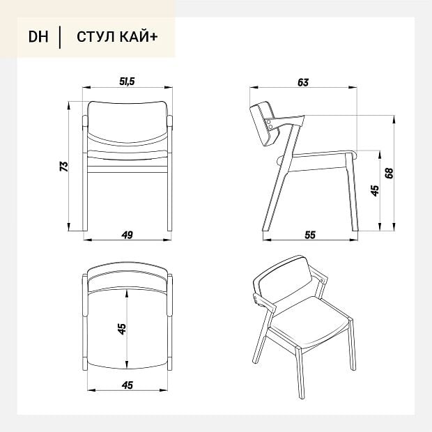 Стул Кай + серая ткань, орех