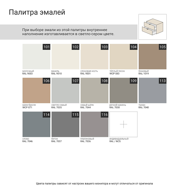 Комод CRD005 на цоколе Дуб осветлённый, слоновая кость RAL 9001