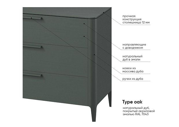 Комод Type oak 6 ящиков ширина 140 см (темно-серый)