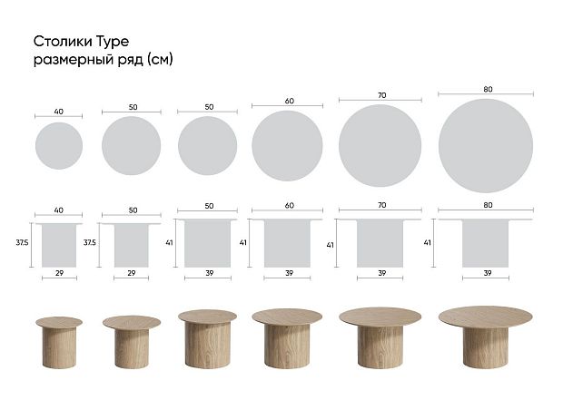Столик Type D 40 см основание D 29 см (белый)