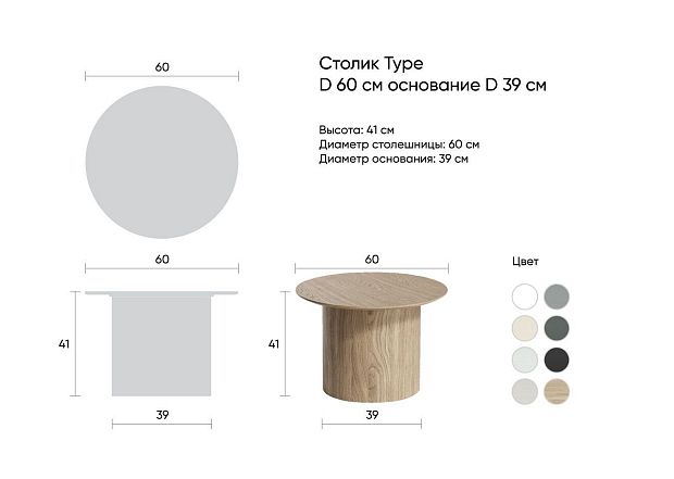 Столик Type D 60 см основание D 39 см (молочный)