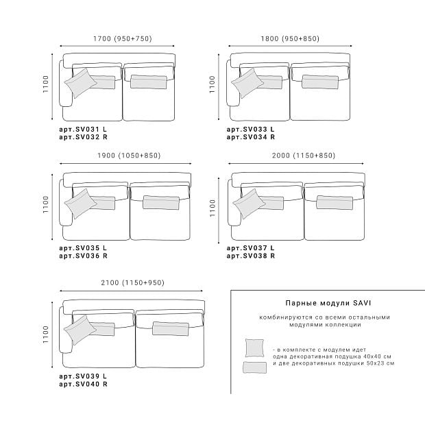 Диван SAVI 035/011