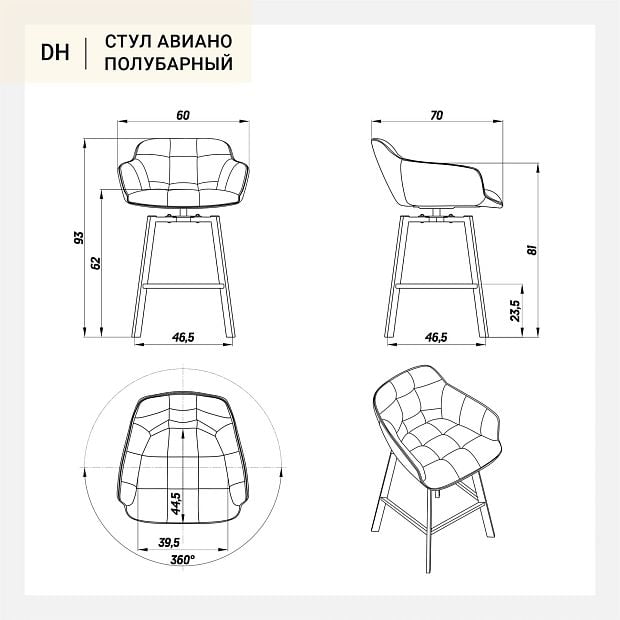Стул Авиано полубарный вращающийся светло-серая ткань ножки черные