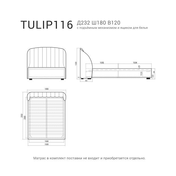 кровать TULIP 116 Тобакко бук, Milan Almond