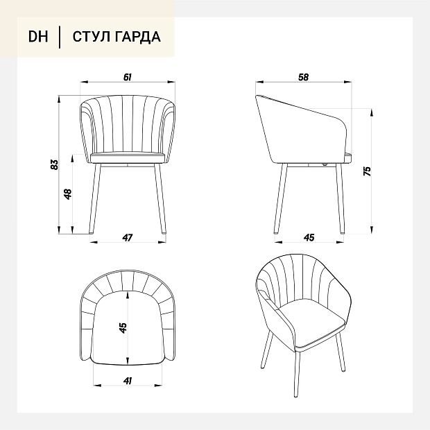 Стул Гарда серо-бежевая ткань букле ножки черные