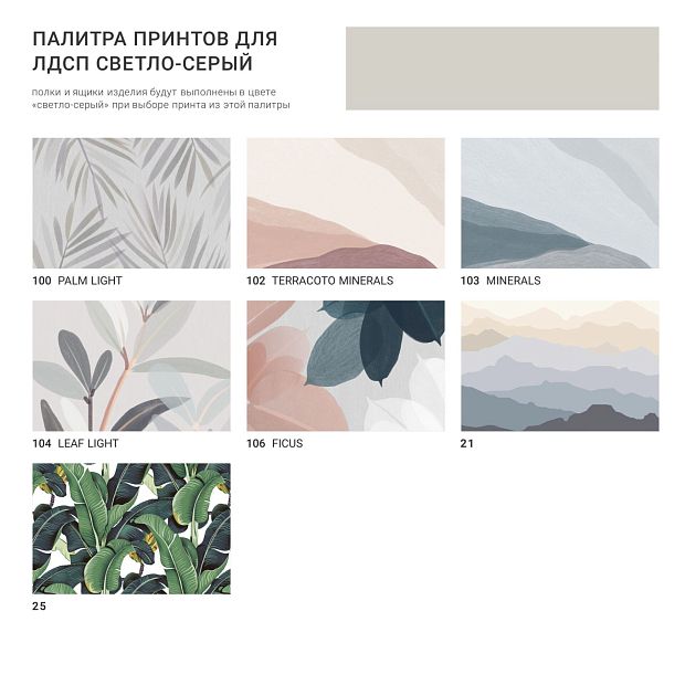 Прикроватная тумба FR009 Белёный дуб, Принт 100