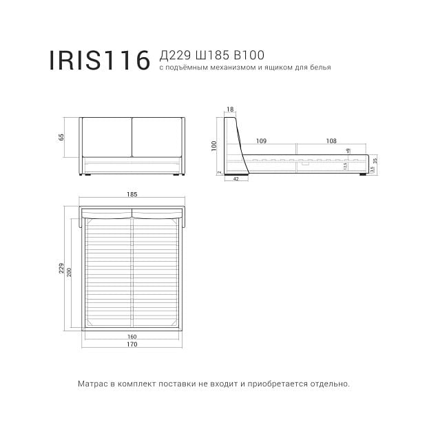 кровать IRIS 116 Натуральный бук, Milan Almond