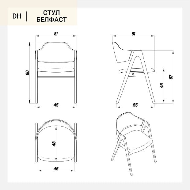 Стул Белфаст белая ткань, массив бука (орех)