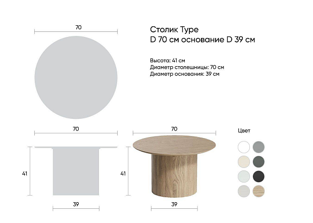 Столик Type D 70 см основание D 39 см (молочный)