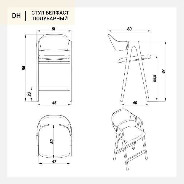 Стул Белфаст полубарный бежево-коричневая ткань, массив бука (натуральное дерево)