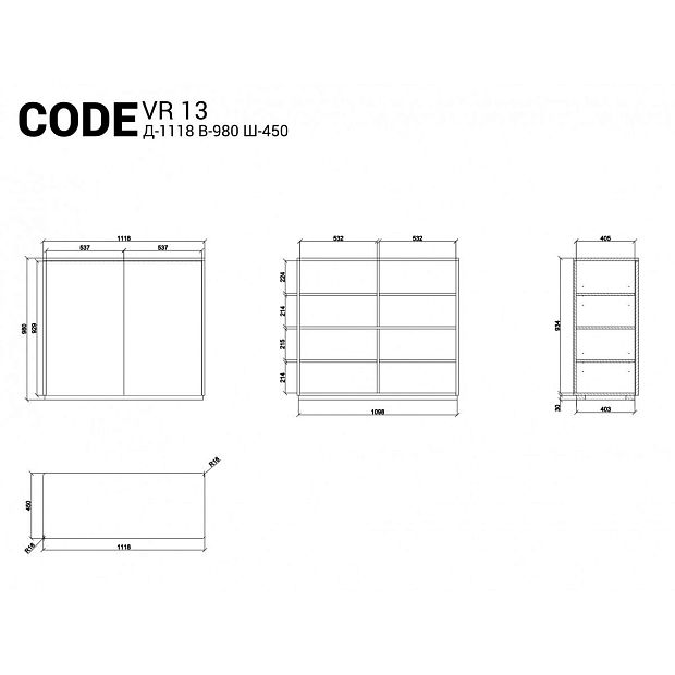 Высокий комод на цоколе Code VR13G молочный RAL 9003