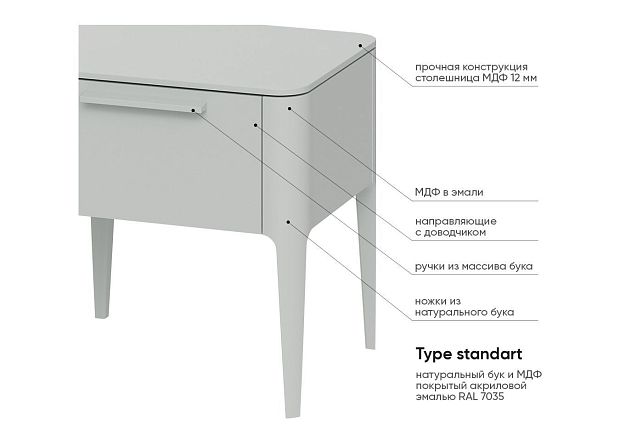 Тумба прикроватная Type 1 ящик (светло-серый)