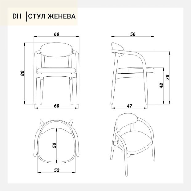 Стул Женева светло-серая ткань дуб (тон терра)