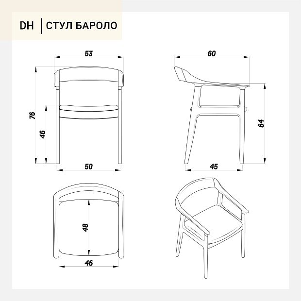 Стул Бароло серая ткань, дуб (орех)