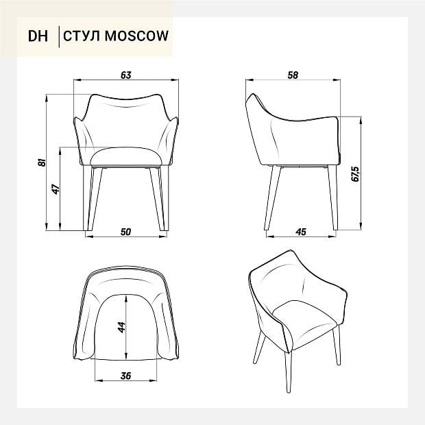 Стул Moscow Denis Simachev for DH темно-серая ткань ножки черные