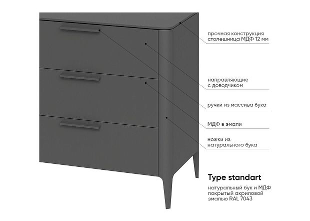 Комод Type 3 ящика ширина 120 см (темно-серый)