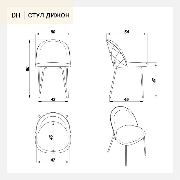 Стул Дижон (Dijon) темно-серый бархат ножки черные