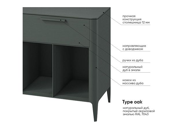 Тумба Type oak 4 ящика 2 полки ширина 180 см (темно-серый)