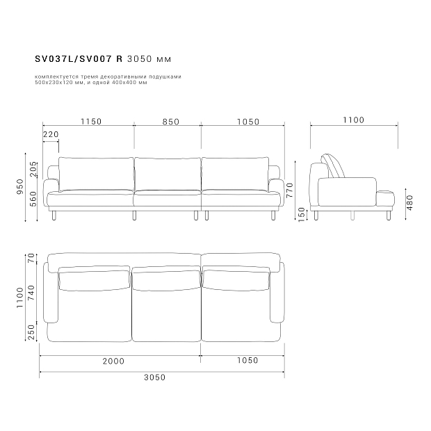 Диван SAVI 037/007