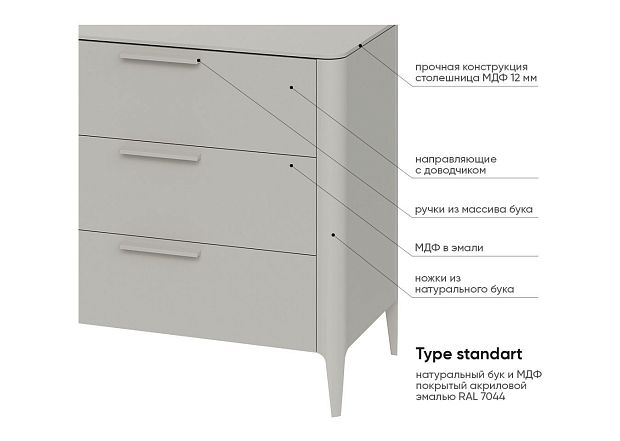 Комод Type 6 ящиков ширина 170 см (серо-бежевый)