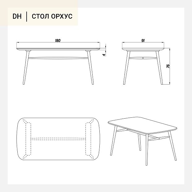 Cтол Орхус 180*91 см массив дуба, тон терра