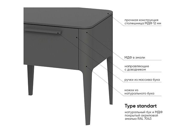 Тумба прикроватная Type 1 ящик (темно-серый)