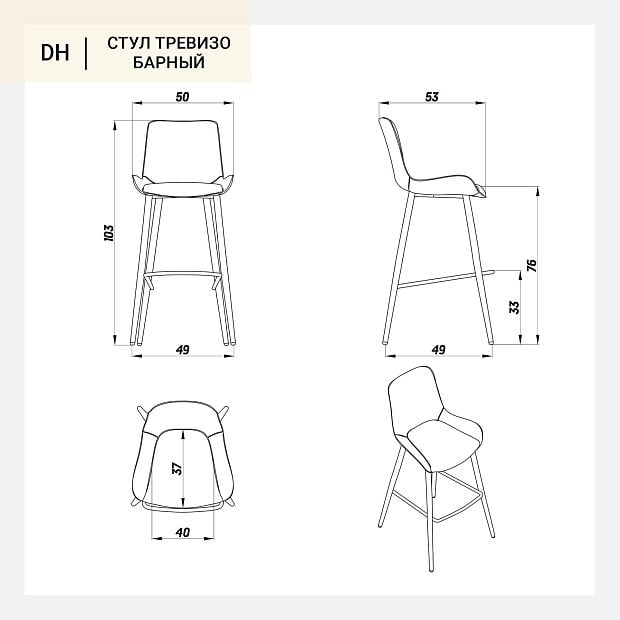 Стул Тревизо барный темно-серая экокожа