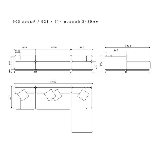 Диван Case 903/921/914