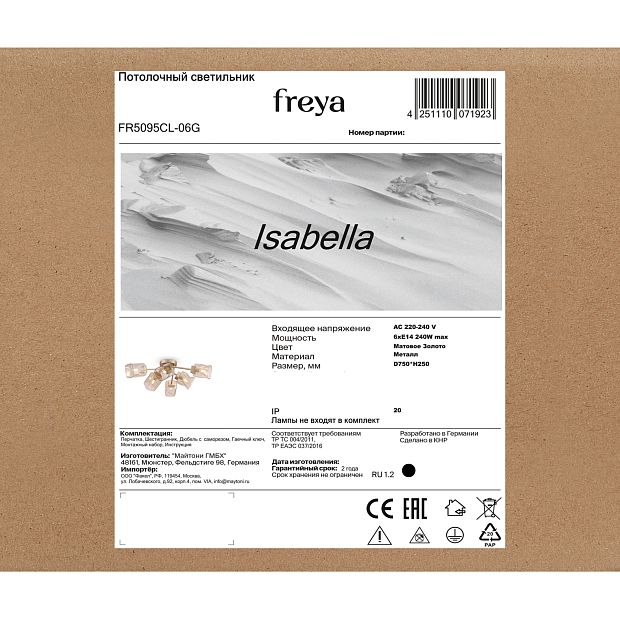 Потолочный светильник Isabella FR5095CL-06G