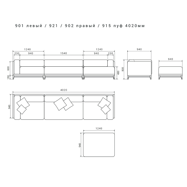 Диван Case 901/921/902 + 915