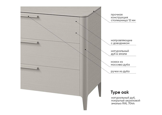 Комод Type oak 6 ящиков ширина 140 см (серо-бежевый)