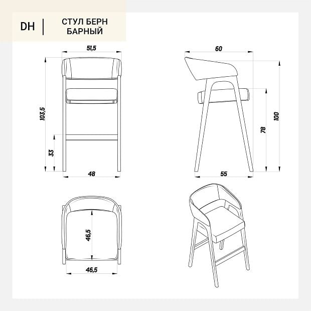 Стул Берн барный темно-серая ткань, массив бука (цвет орех)