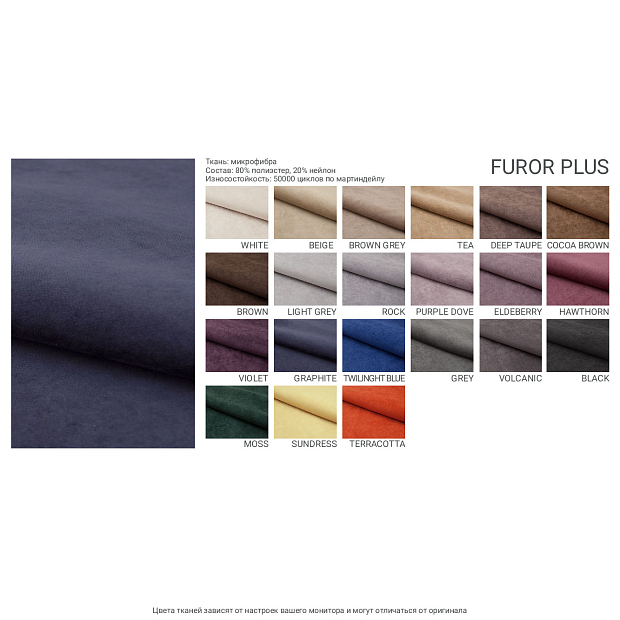 Диван FLORIS 09.38 нераскладной Furor Plus Light Grey