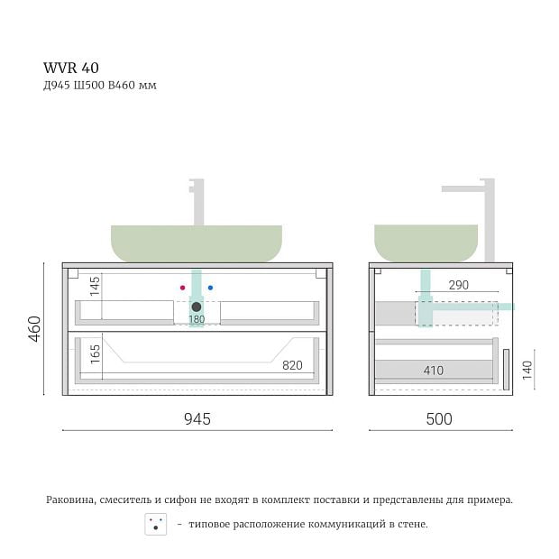 Тумба для ванной подвесная WVR 40 Дуб нуар, платиновый RAL 7036